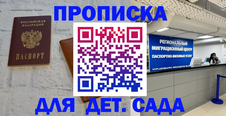прописка иностранных граждан в Удачном