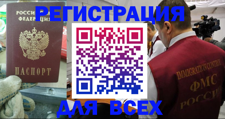 прописка законно в Удачном